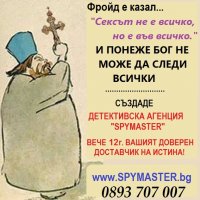 Детективски услуги, снимка 9 - Детективи - 23758971