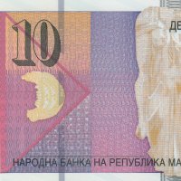 10 динара 2018, Северна Македония, снимка 2 - Нумизматика и бонистика - 38083784