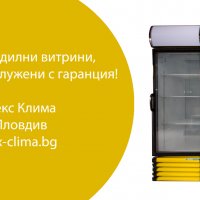 Хладилна Витрина- 750 лв, снимка 1 - Хладилни витрини и фризери - 32883714