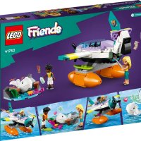НОВИ! LEGO® Friends 41752 Спасителен морски самолет, снимка 7 - Конструктори - 43644687
