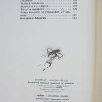 Книга Котенце - златно челце Белоруски народни приказки за животни 1994 г., снимка 5 - Детски книжки - 43023969
