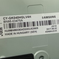 Samsung UE40KU6072U със счупен екран - BN94-10711A/BN41-02528A/V5DU_400DCA-R1/CY-GK040HGLV4H, снимка 4 - Части и Платки - 43133188