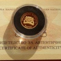 Златна Монета 20000 лева 1999 г. 120 години Българска народна банка  , снимка 1 - Нумизматика и бонистика - 28533123