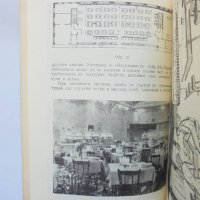 Книга Самообслужването в общественото хранене - Х. Хаджиниколов 1961 г., снимка 3 - Специализирана литература - 38223733