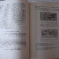 Книга"Пневматиката в машиностроенето-Гюнтер Шликер"-196стр, снимка 11 - Специализирана литература - 37971326
