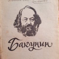 световна революция образи и събития №9, снимка 1 - Други - 28799912