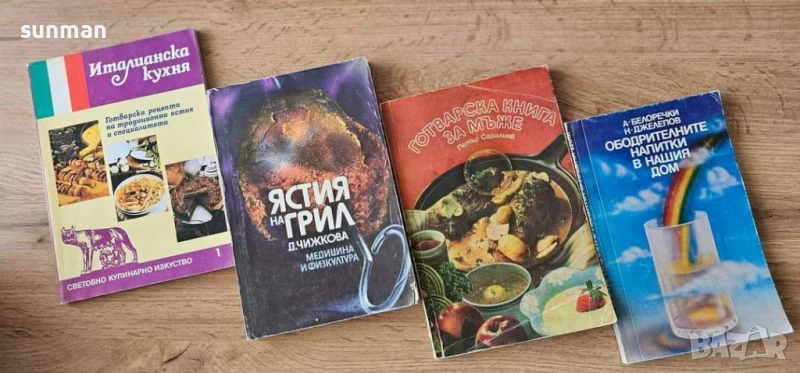 Готварски книги, снимка 1