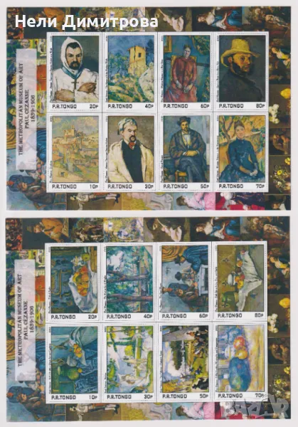 Чисти блокове Живопис Пол Сезан 2011 2016 2017 2020 от Тонго, снимка 1