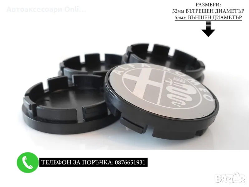 Капачки За Джанти 52/55мм / за Alfa Romeo Алфа Ромео / декоративни тапи за централен отвор, снимка 1