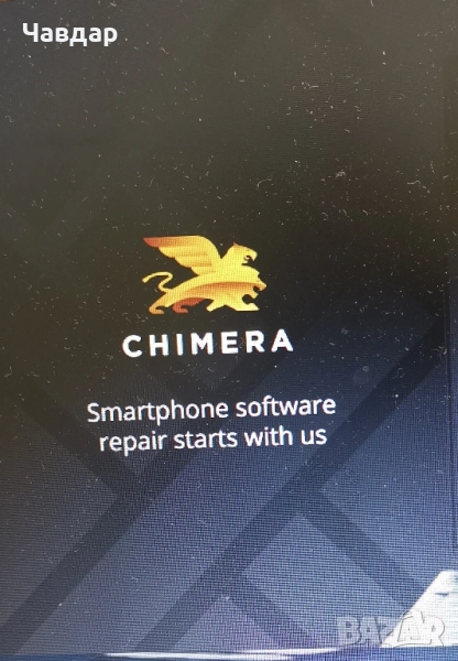 Отключване на андроид телефони, снимка 1