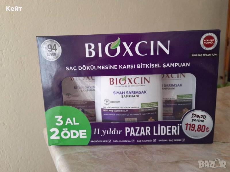 BIOXCIN Шампоан Против Косопад Екстракт от Черен Чесън Пакет 3 бр Пакет, снимка 1