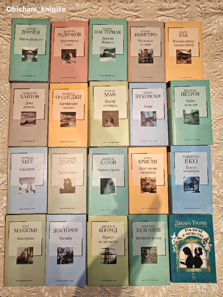 Книги - Златна колекция на ХХ век и други , снимка 1