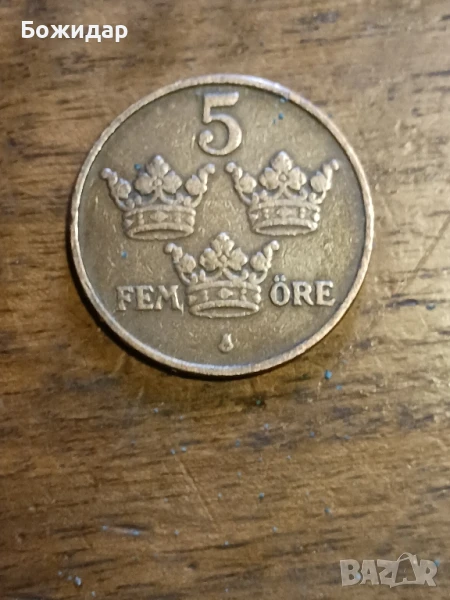 5 Йоре. 1909г. Кралство Швеция., снимка 1