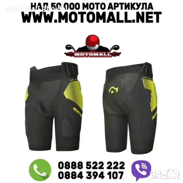 Acerbis Къс Панталон С ПРОТЕКТОРИ RUSH мото мотори, снимка 1