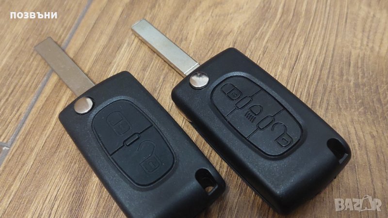 Празна кутия за ключ за Пежо Peugeot с 2 или 3 бутона CE0536 CE0523, снимка 1