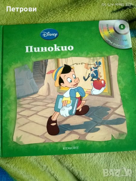 Книжка Пинокио с диск, снимка 1