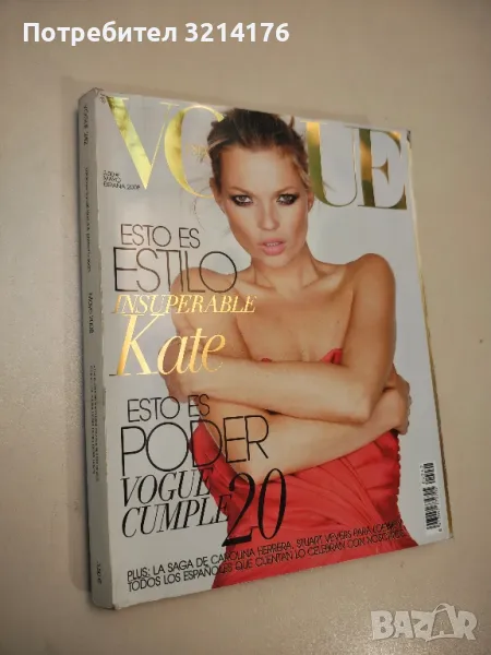 Vogue. Mayo España 2008 , снимка 1