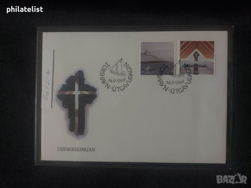 Фарьорски острови 1998 - FDC, снимка 1