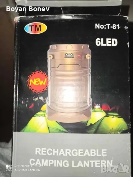 Led лампа за къмпинг, снимка 1