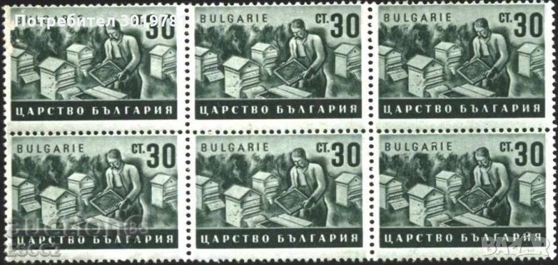Чиста марка 6-ица Стопанска пропаганда 1940 1941 30 ст. България, снимка 1