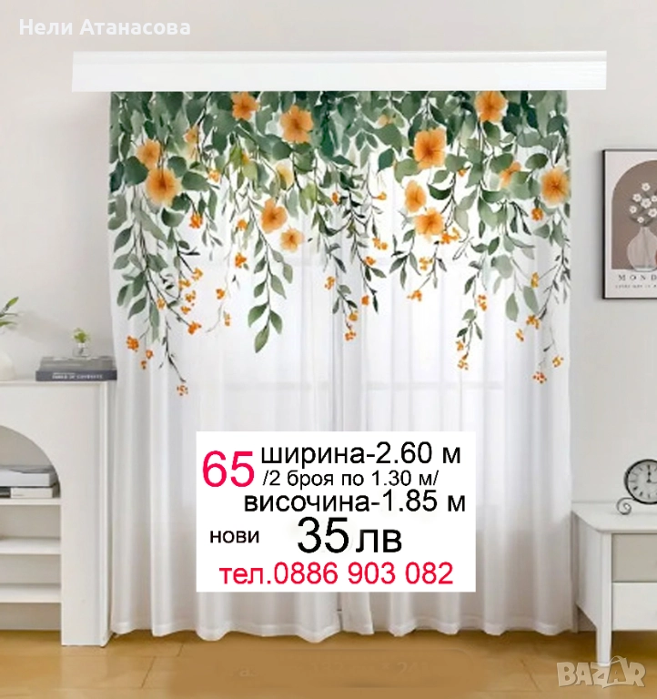 Къси пердета-нов  модел, снимка 1