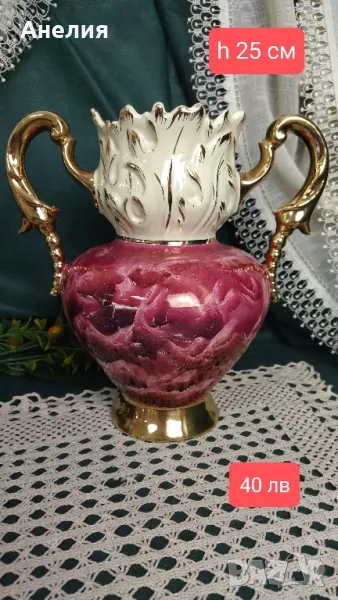 Ваза от Италия стил барок от 50 те години , снимка 1