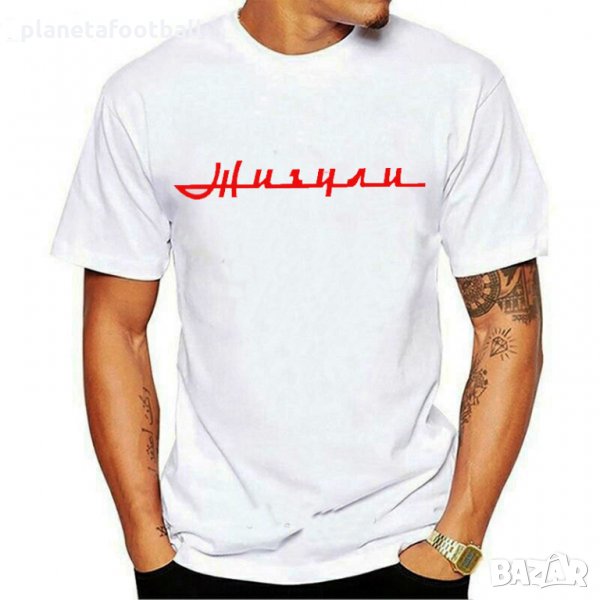 Мъжка тениска ЖИГУЛИ!Авто-мания!Мъжки Автомобилни тениски!, снимка 1