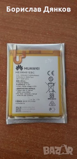 Батерия за Huawei Y6 II, снимка 1