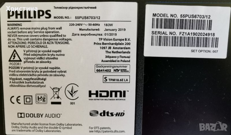 Philips 55PUS6703/12 715G9309-P02-000-003H,43PUS6523/12 715G8709-M0B-B01-005K,43PUS6412/12 , снимка 1