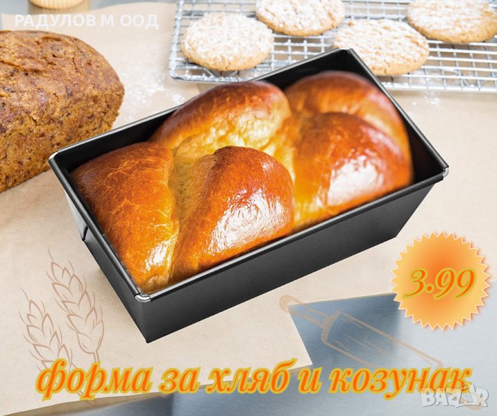 Форма за хляб и други печива правоъгълна малка , снимка 1