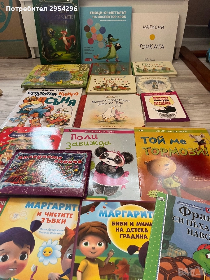 Детски книжки , снимка 1