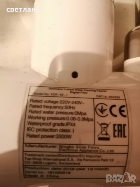 нагревател за вода , снимка 1