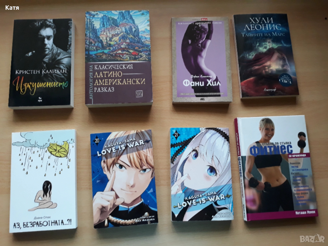 Книги по 5лв, снимка 1