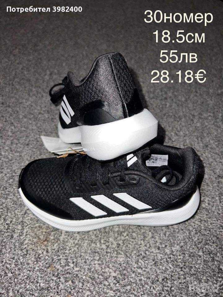 Маратонки Adidas, снимка 1
