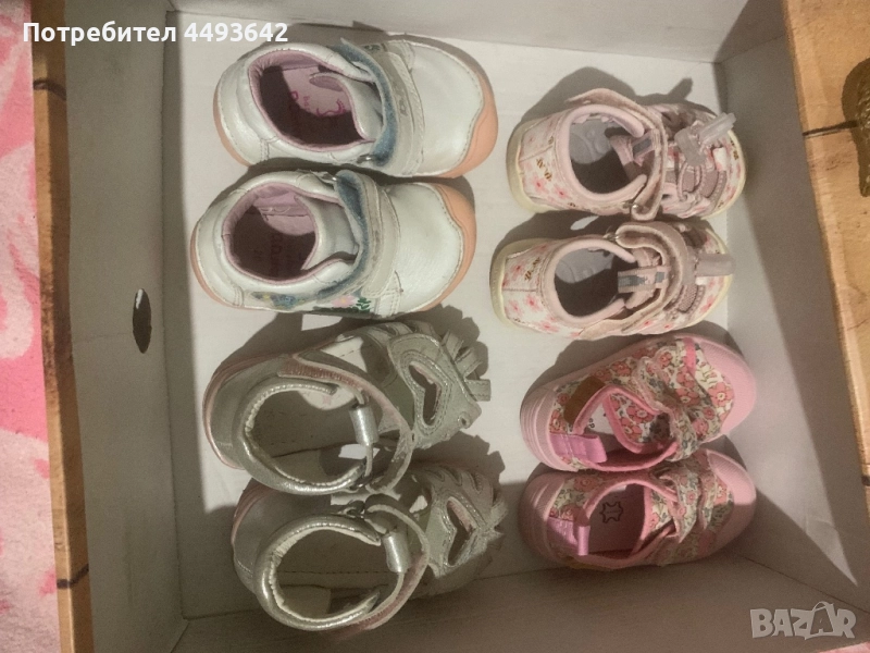 Детски обувки D.D.Step, снимка 1
