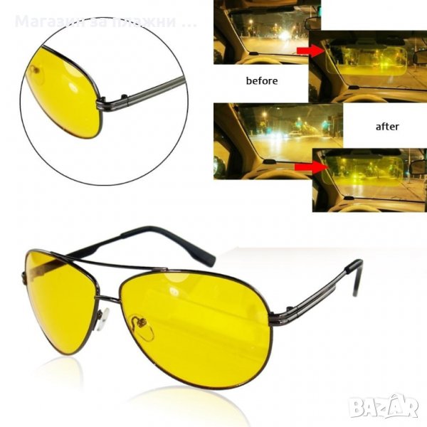 Очила за шофиране тип авиатор (бъбрек), снимка 1
