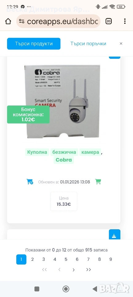 Машина за броене на пари / евро, снимка 1