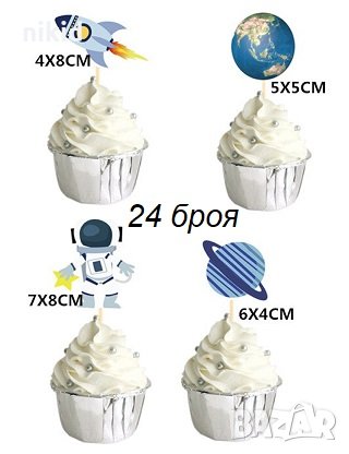 24 бр Космос Ракета Земно кълбо Космонавт Астромавт картонени топери за мъфини кексчета декор, снимка 1