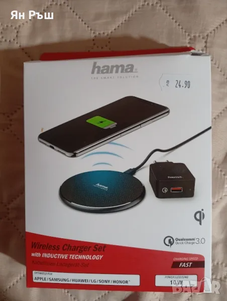 Дистанционно зарядно , снимка 1