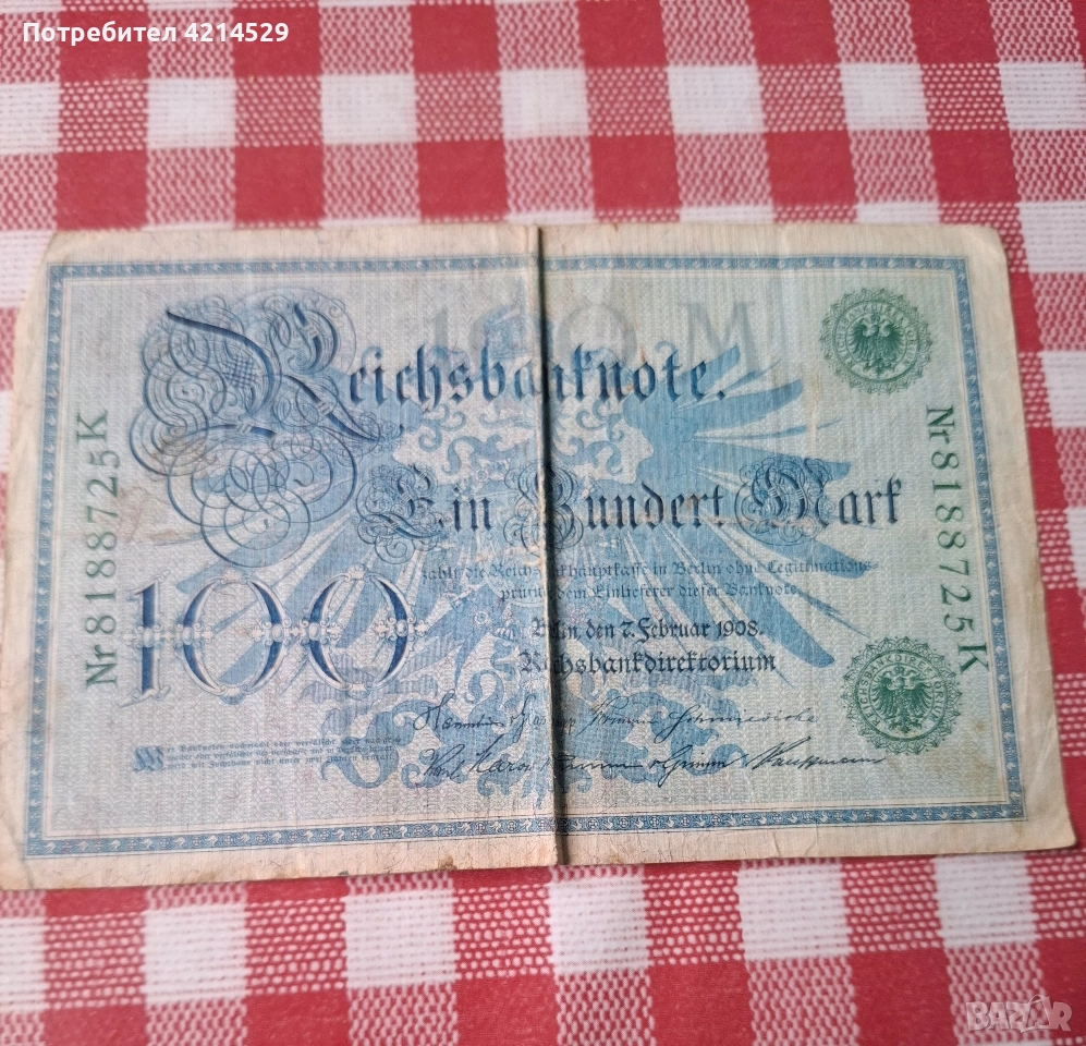 Немска банкнота, снимка 1