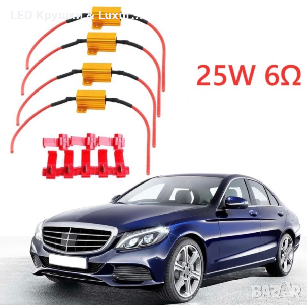Canbus Модул 25W За Дневни Светлини;Задна Скорост;Мигачи;Стоп Светлини, снимка 1