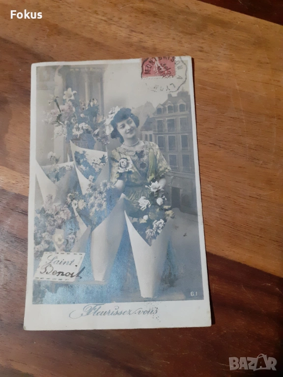 Стара пощенска картичка N 5, снимка 1