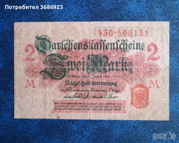 Германия 2 Марка 1914г, снимка 1