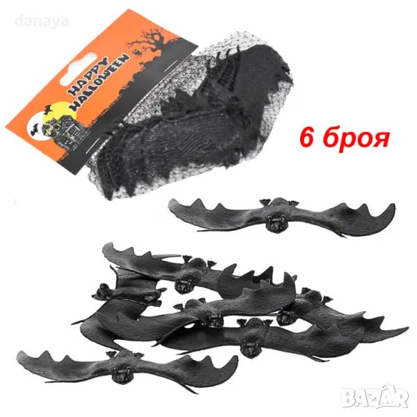 5213 Комплект гумени прилепи Halloween декорация , 6 броя, снимка 1