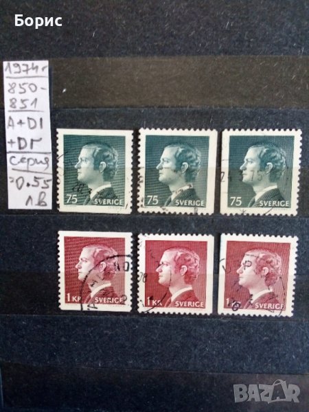Швеция с пощенско клеймо, снимка 1