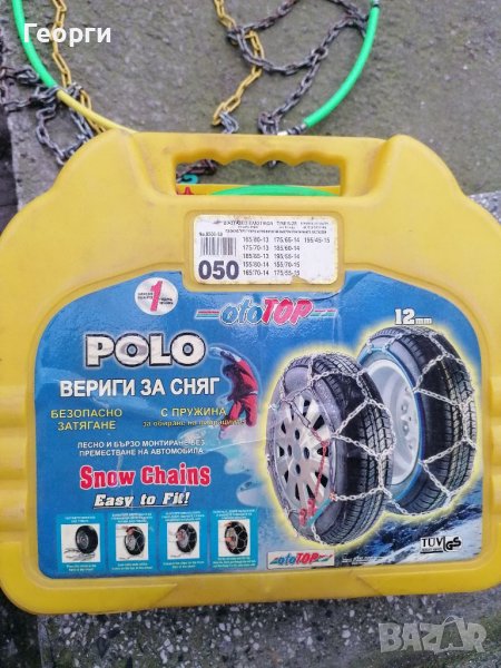 вериги за сняг №50, снимка 1
