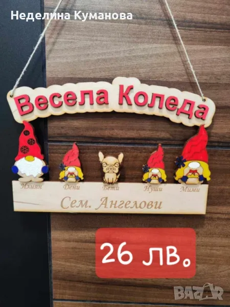 ✨️ Коледни предложения за подаръци, играчки за елха и още нещо..., снимка 1