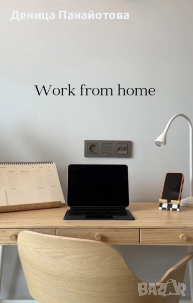 Надомна работа , снимка 1