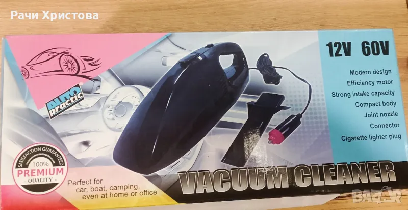 Автомобилна прахосмукачка , снимка 1