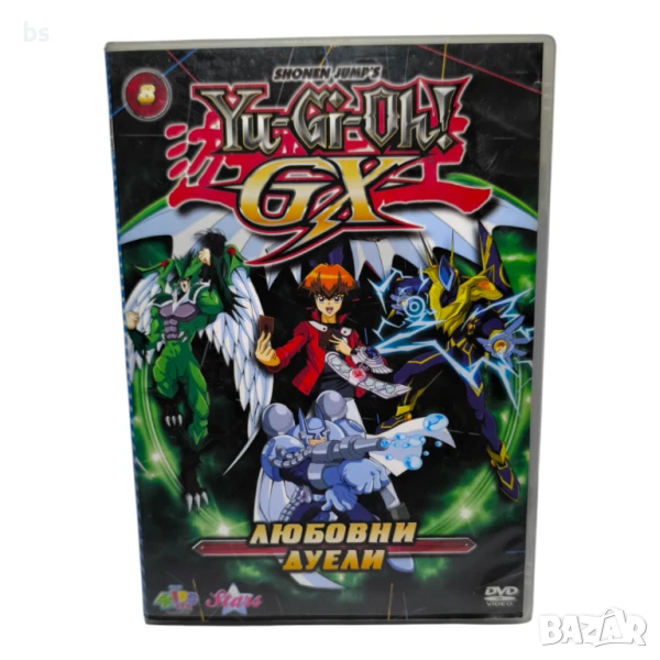 Yu-Gi-Oh! GX - Любовни дуели 8 DVD с бг аудио , снимка 1